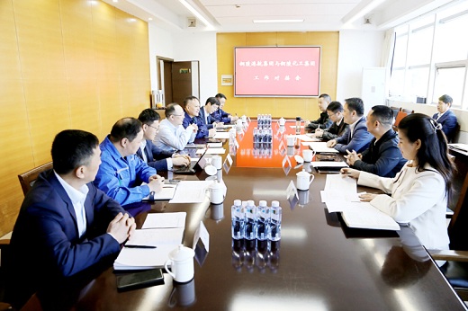 銅陵港航集團(tuán)與銅化集團(tuán)工作對(duì)接會(huì)召開(kāi)